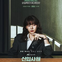 Renascendo como Novato Korean Drama(2026) photo