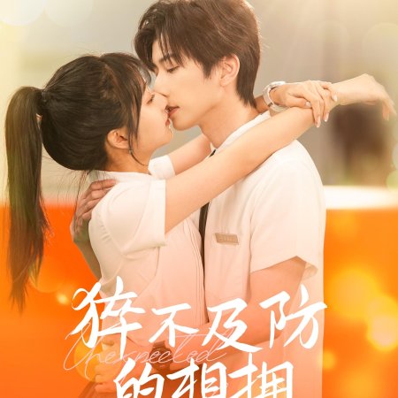 Unexpected Embrace (2025)