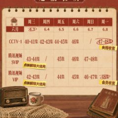 The Lead Chinese Drama photo