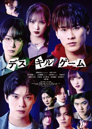 Death Kill Game (2026) poster