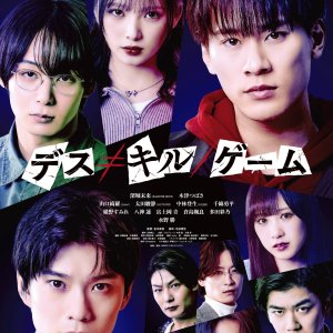 Death Kill Game (2026)