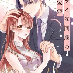 Dry na Doki no Dekiai Heki Japanese Drama(2026) photo