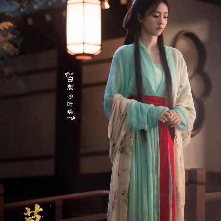 The First Jasmine (2026)