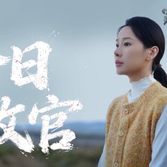 Inevitable Justice Chinese Drama(2026) photo