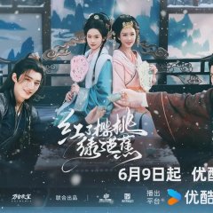Hong Le Ying Tao Lv Le Ba Jiao Chinese Drama photo