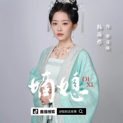 Han Yu Tong photo