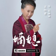 Di Xi: Hou Fu Feng Yun Chinese Drama photo