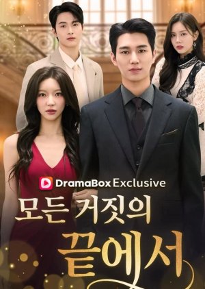 The CEO's Wife Can't Hide (2026) poster