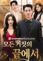 The CEO's Wife Can't Hide Korean Drama(2026) photo