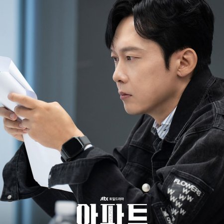 The Apartment Job (2026)