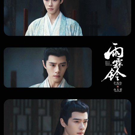 Zhan Zhao Adventures (2026)