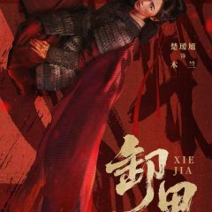 Mulan: Light a Fire Chinese Movie(2026) photo