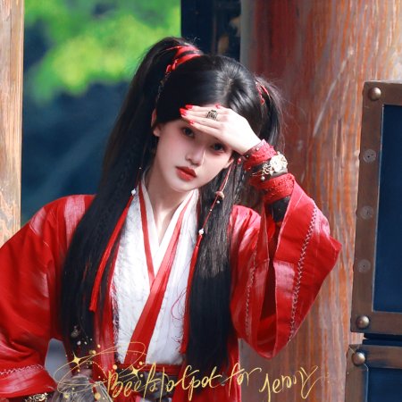 The Legend of Lu Xiaofeng ()