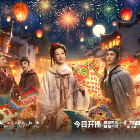 The Heir (2026)