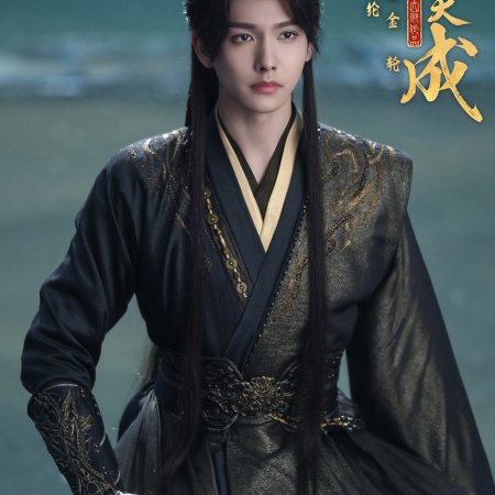 Fate Chooses You (2026)