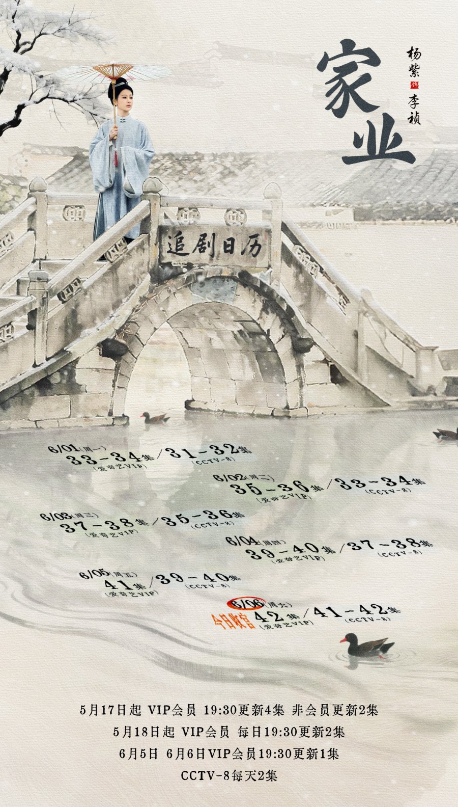 5.17.2026 - The Heir (Yang Zi Calendar part 4).jpg