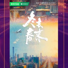 Live Up to Your Youth Chinese Drama photo