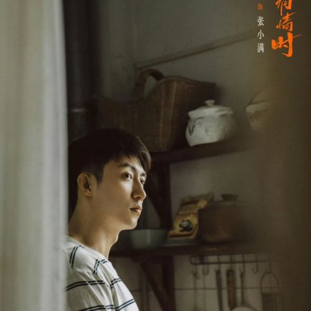 Our Dazzling Days (2026)