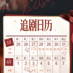 Life Is Elsewhere Chinese Drama photo