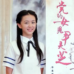 Yin Lingzhi Chinese Movie photo