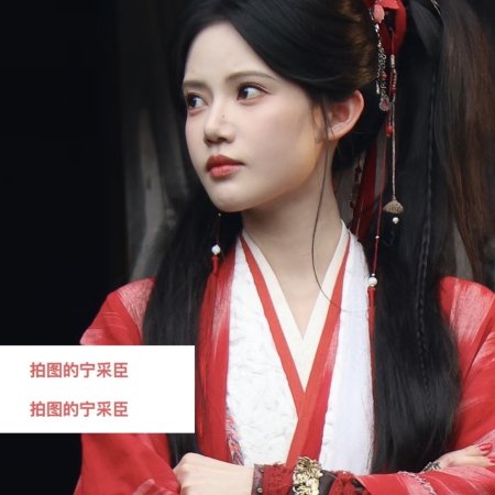 The Legend of Lu Xiaofeng ()