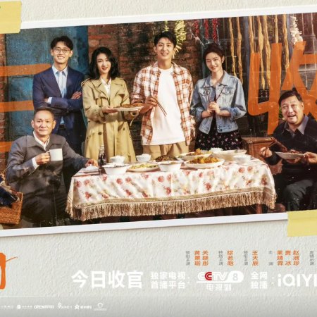 Our Dazzling Days (2026)