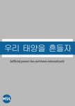 Uri Taeyangeul Heundeulja