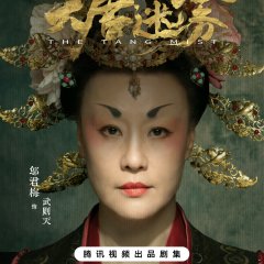 The Tang Mist Chinese Drama photo