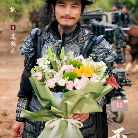 Bu Rang Jiang Shan ()