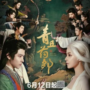 Qingqiu Apothecary (2026)