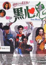 Three Wishes Hong Kong Movie(1988) photo