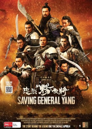Saving General Yang (2013) poster