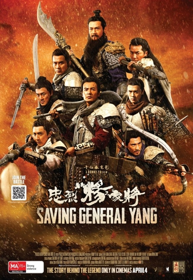 image poster from imdb - ​Saving General Yang (2013)