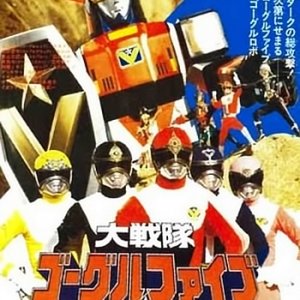 Dai Sentai Goggle-V: The Movie (1982)