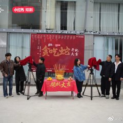 Here to Stay Chinese Drama(0000) photo