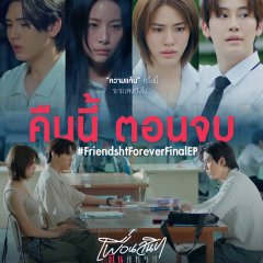 Friendshit Forever Thai Drama photo