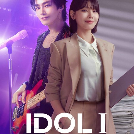 Idol I (2025)