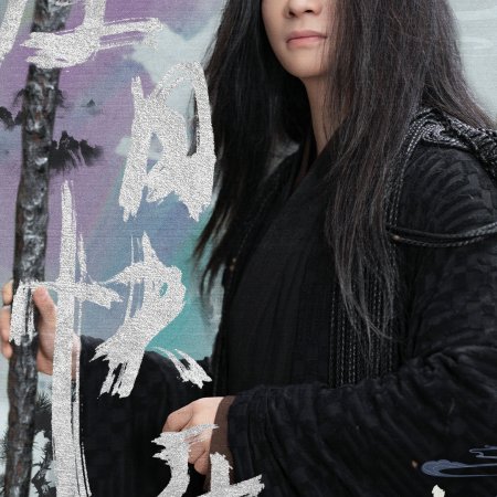 The Unclouded Soul (2025)