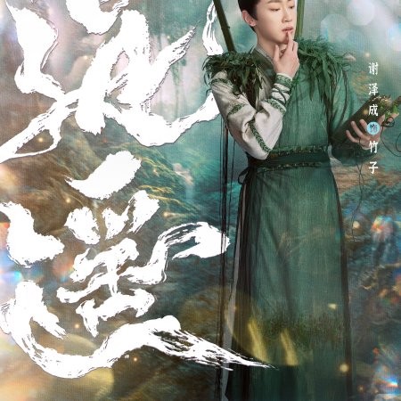 The Unclouded Soul (2025)