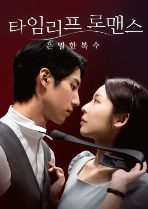 Time-Leap Romance: Revenge Swap (2024) poster