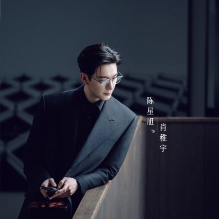 Love between Lines (2026)