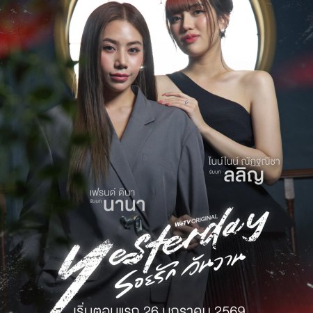 Yesterday (2026)