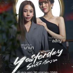 Yesterday Thai Drama(2026) photo