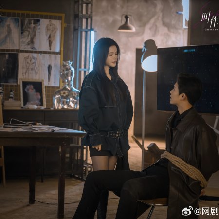 Secret by My Name (2026)