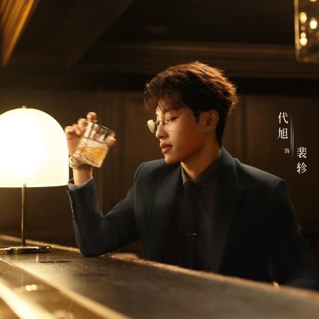 Love between Lines (2026)