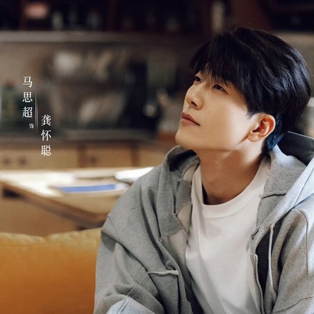 Love between Lines (2026)