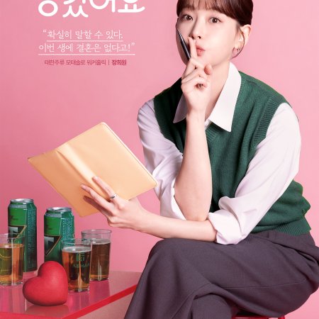 Positively Yours (2026)