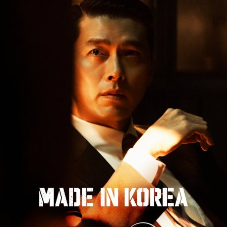 Made in Korea (2025)