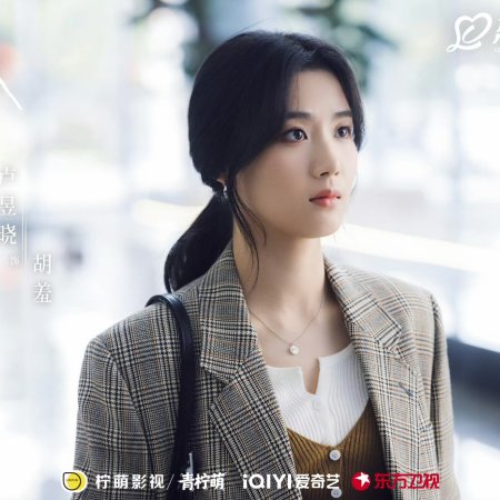 Love between Lines (2026)