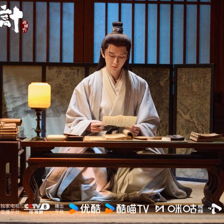 The Vendetta of An (2025)